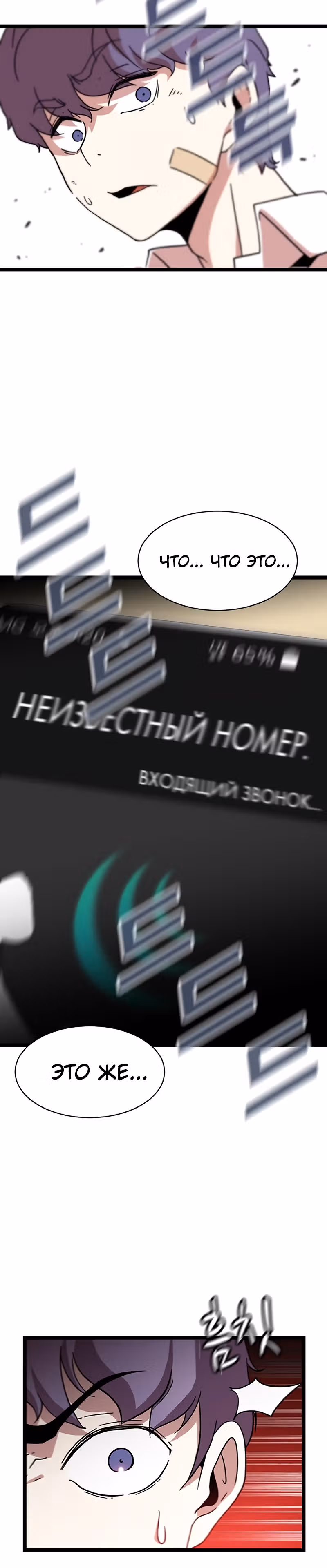 Пункт жизни — Том 1 · Глава 2, страница 2
