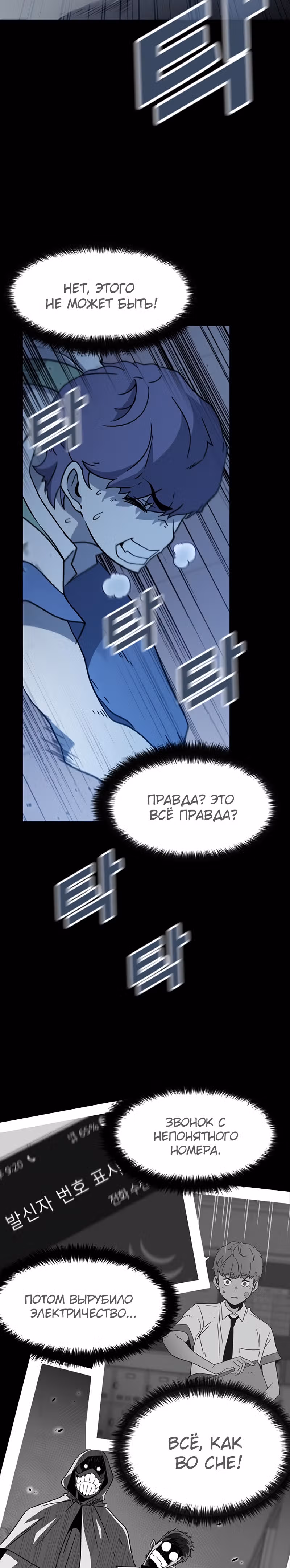 Пункт жизни — Том 1 · Глава 2, страница 16