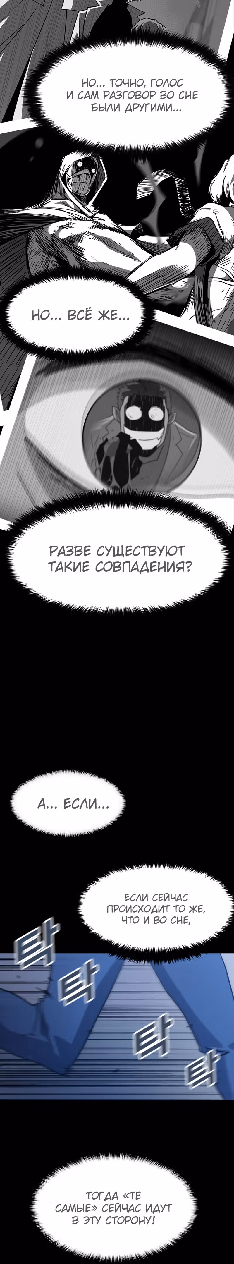 Пункт жизни — Том 1 · Глава 2, страница 17