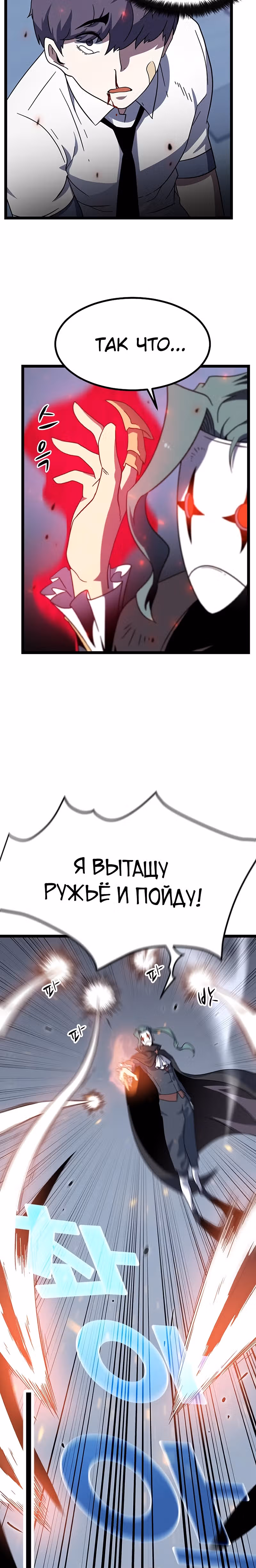 Пункт жизни — Том 1 · Глава 3, страница 22