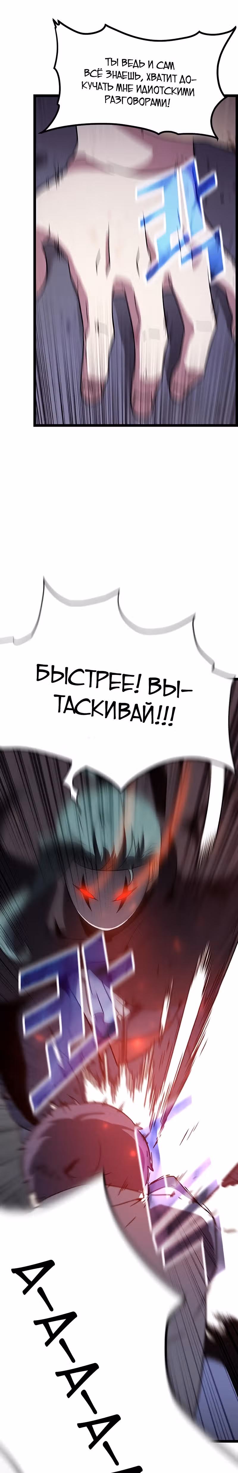 Пункт жизни — Том 1 · Глава 3, страница 10
