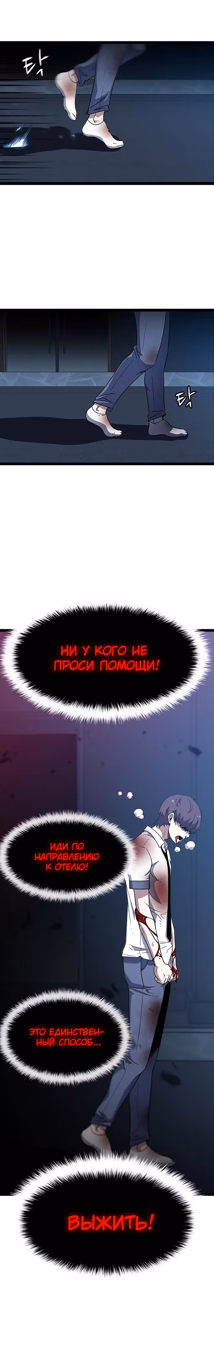 Пункт жизни — Том 1 · Глава 4, страница 17