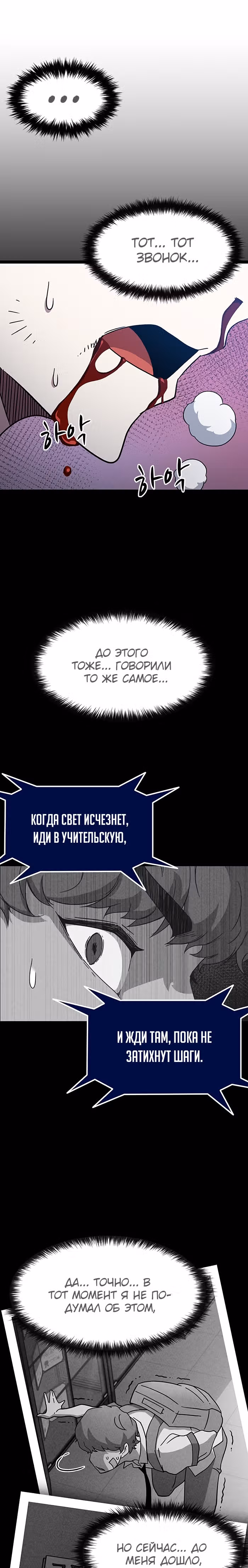 Пункт жизни — Том 1 · Глава 4, страница 18