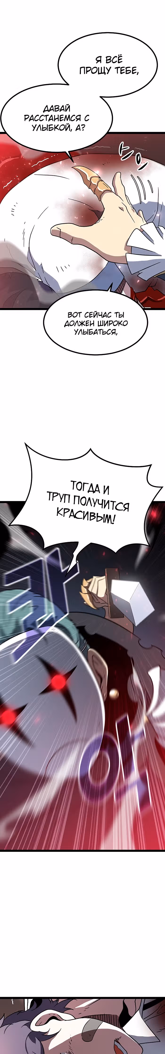 Пункт жизни — Том 1 · Глава 4, страница 36