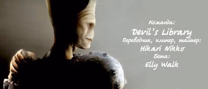 Жениться на мертвой — Том 2 · Глава 15, страница 16