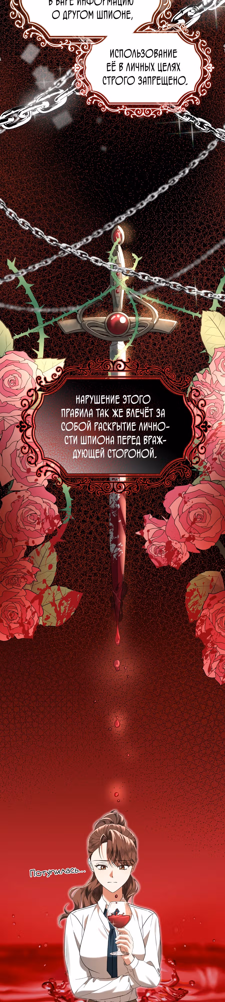 Джентльменская лига — Том 1 · Глава 5, страница 14