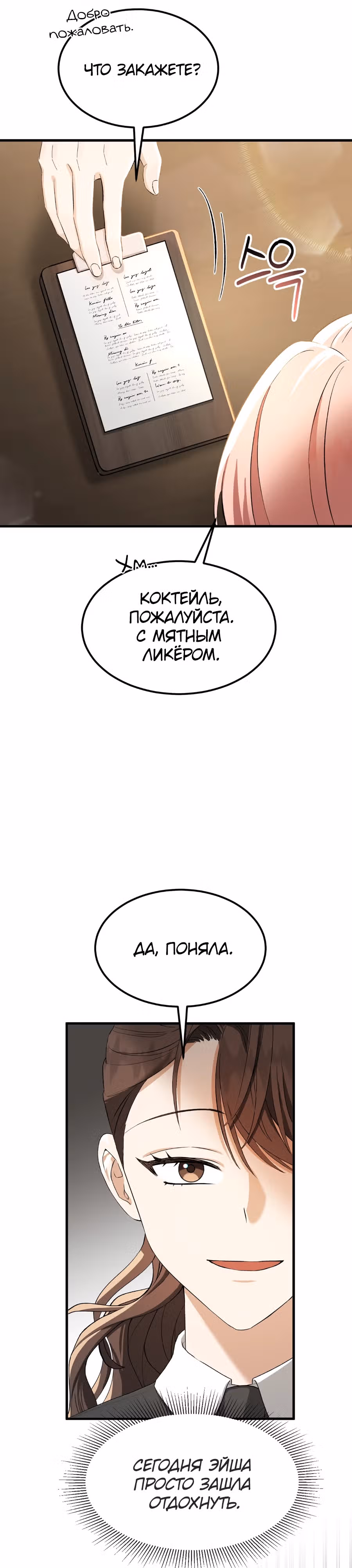 Джентльменская лига — Том 1 · Глава 5, страница 51