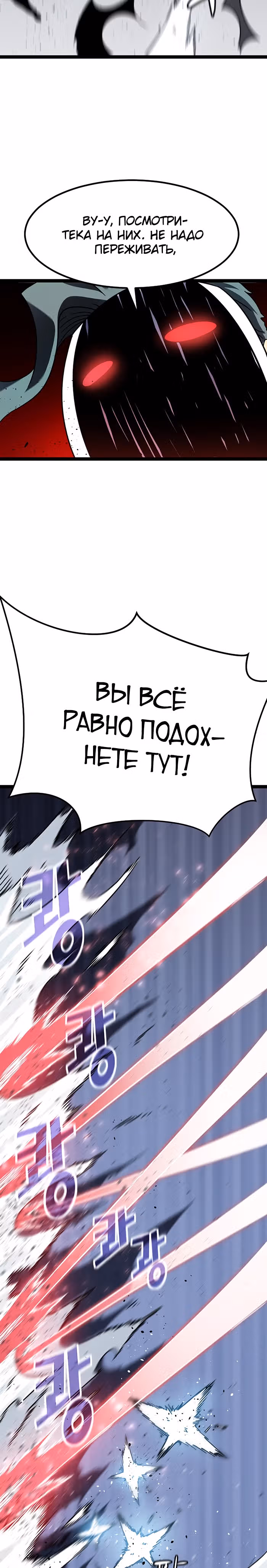 Пункт жизни — Том 1 · Глава 5, страница 11