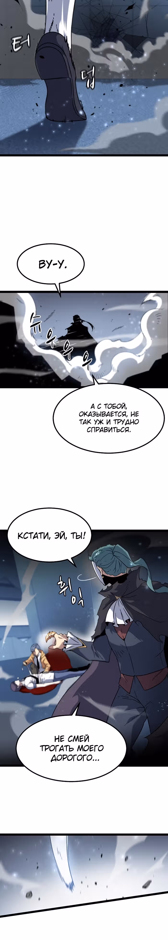 Пункт жизни — Том 1 · Глава 5, страница 16