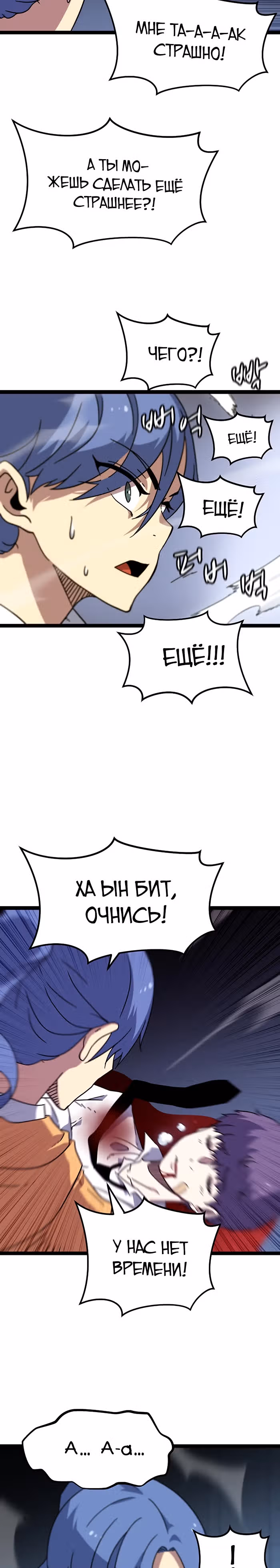 Пункт жизни — Том 1 · Глава 5, страница 19