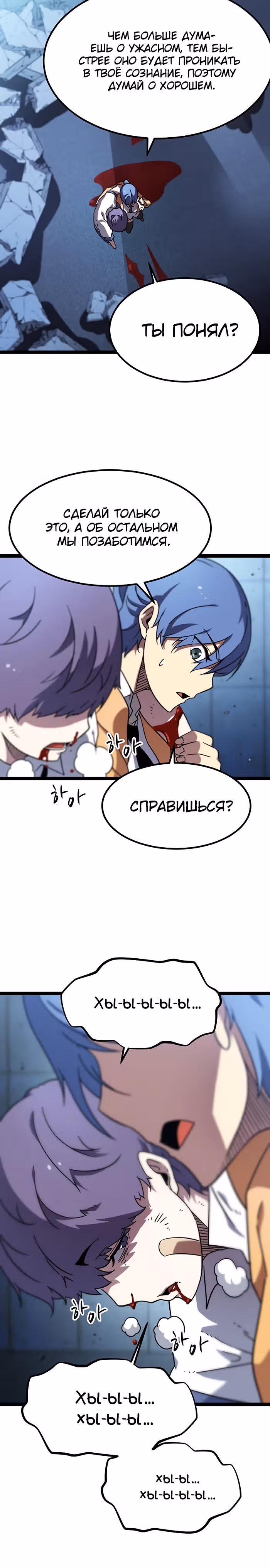 Пункт жизни — Том 1 · Глава 5, страница 24