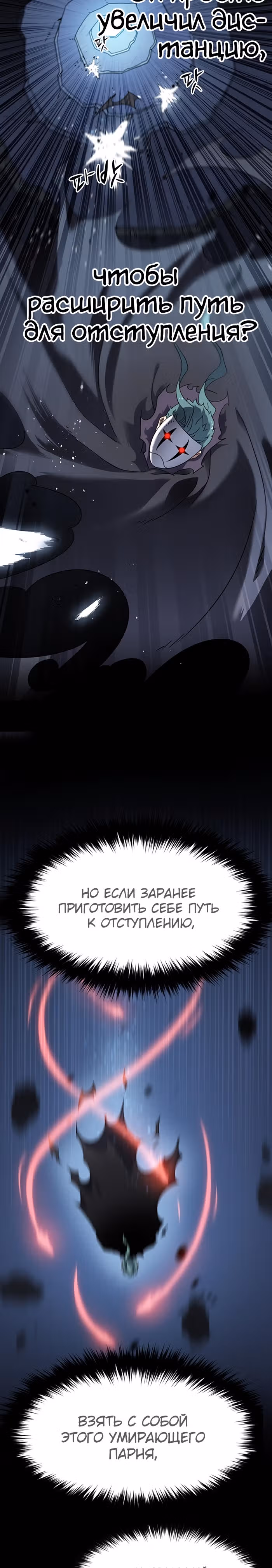 Пункт жизни — Том 1 · Глава 5, страница 32