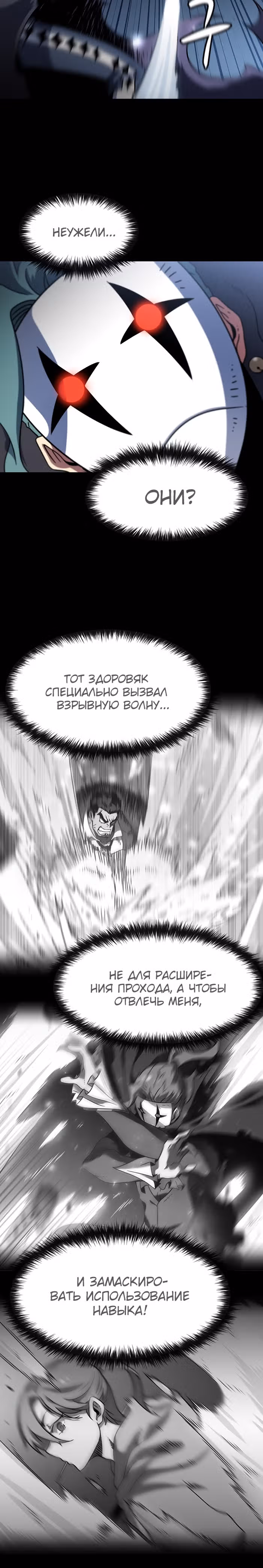 Пункт жизни — Том 1 · Глава 5, страница 37