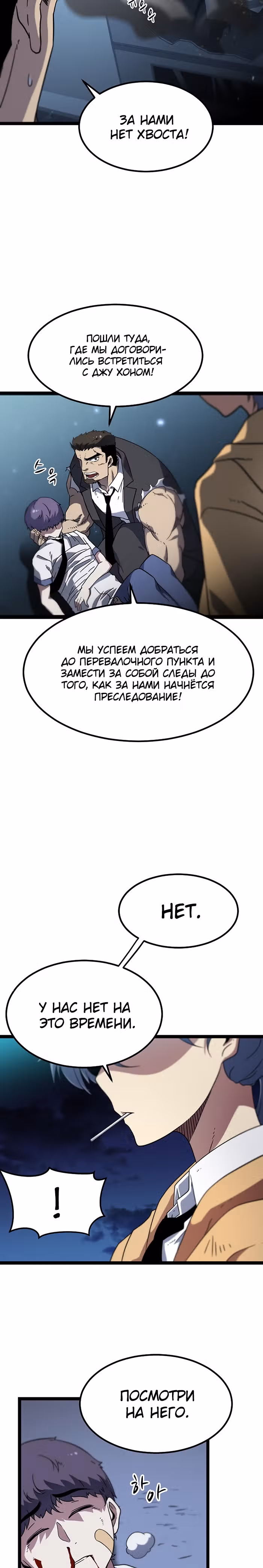 Пункт жизни — Том 1 · Глава 5, страница 39