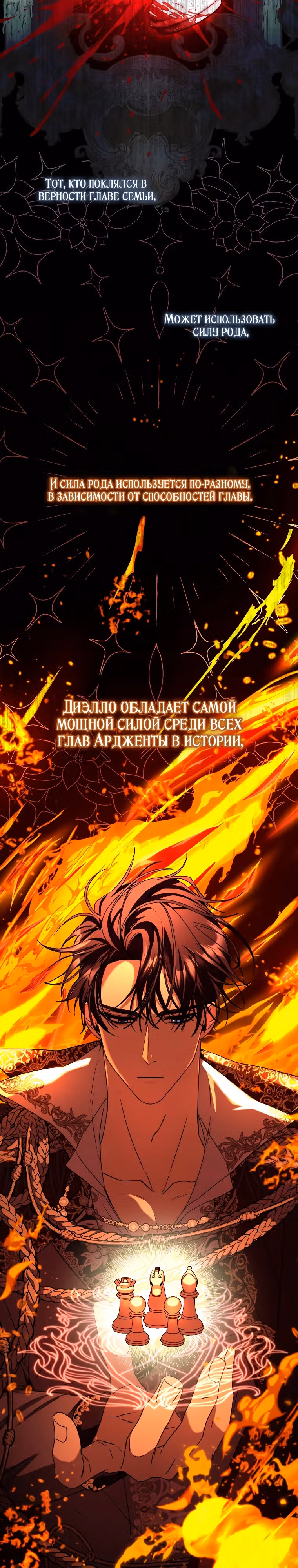 Я статистка, которая пытается убежать от навязчивого главного героя — Том 1 · Глава 5, страница 14