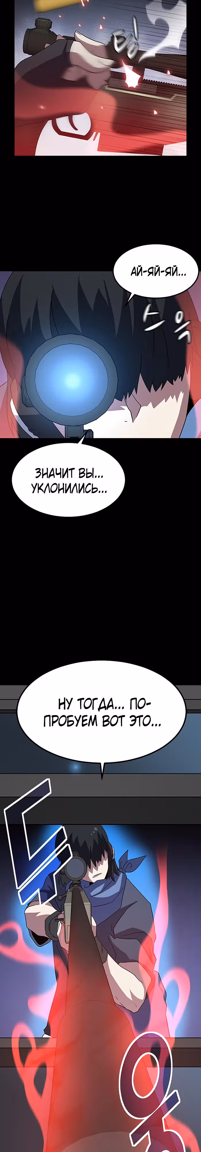 Пункт жизни — Том 1 · Глава 6, страница 17