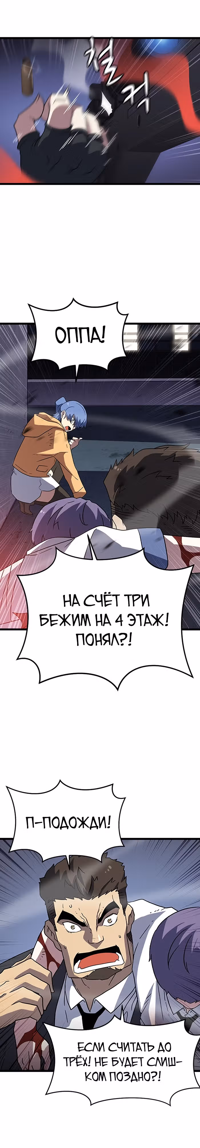 Пункт жизни — Том 1 · Глава 6, страница 20