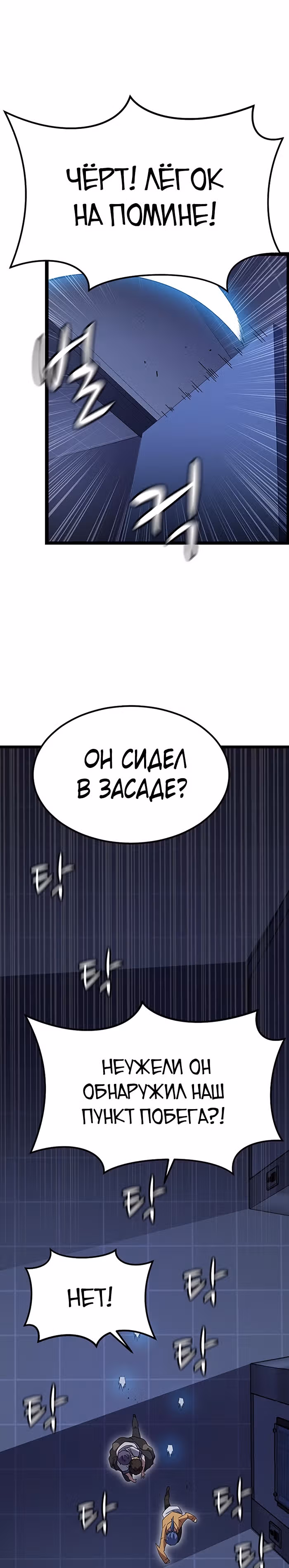 Пункт жизни — Том 1 · Глава 6, страница 28