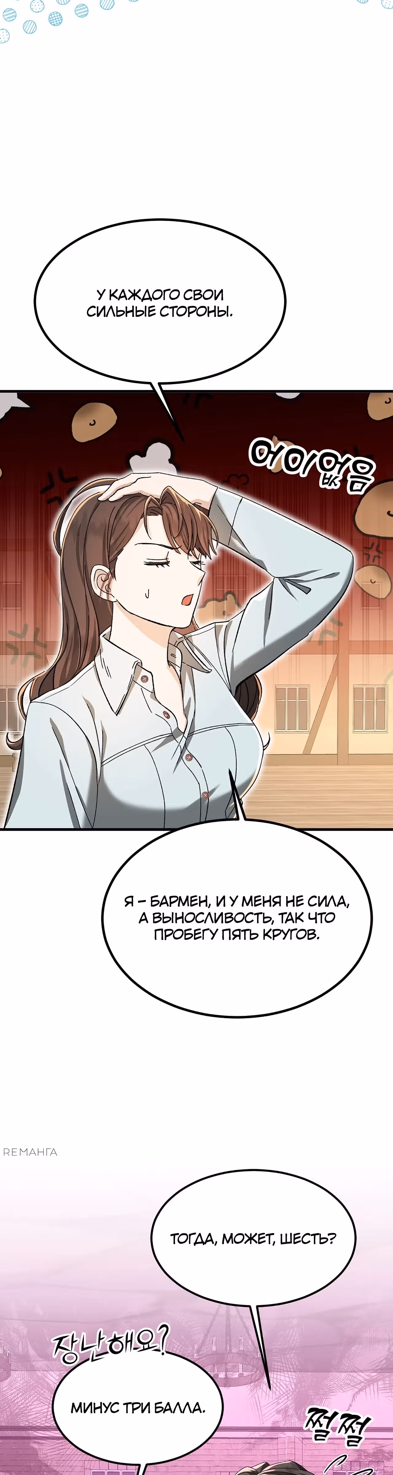 Джентльменская лига — Том 1 · Глава 6, страница 28