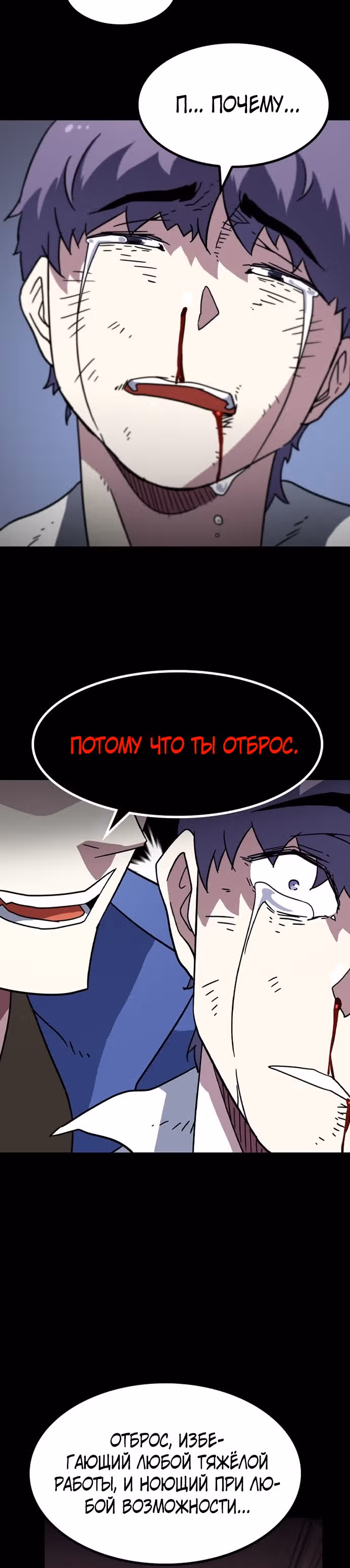 Пункт жизни — Том 1 · Глава 7, страница 33