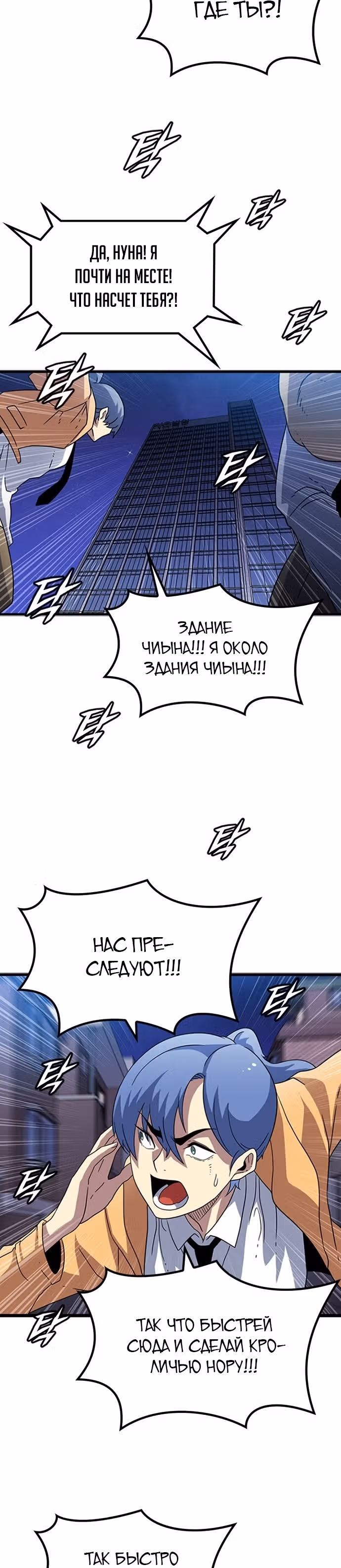 Пункт жизни — Том 1 · Глава 8, страница 16