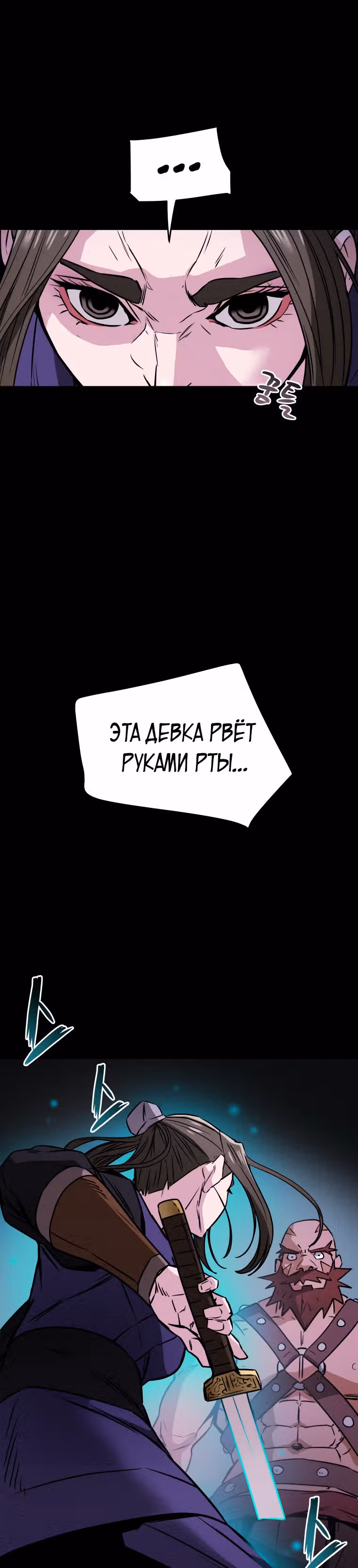 Военный раб, ставший мастером боевых искусств — Том 1 · Глава 8, страница 2