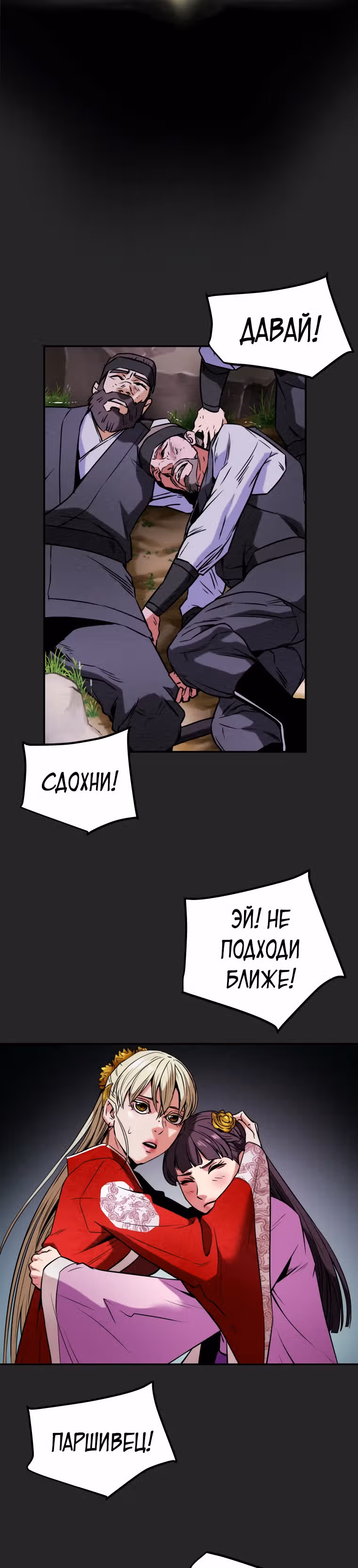 Военный раб, ставший мастером боевых искусств — Том 1 · Глава 8, страница 11