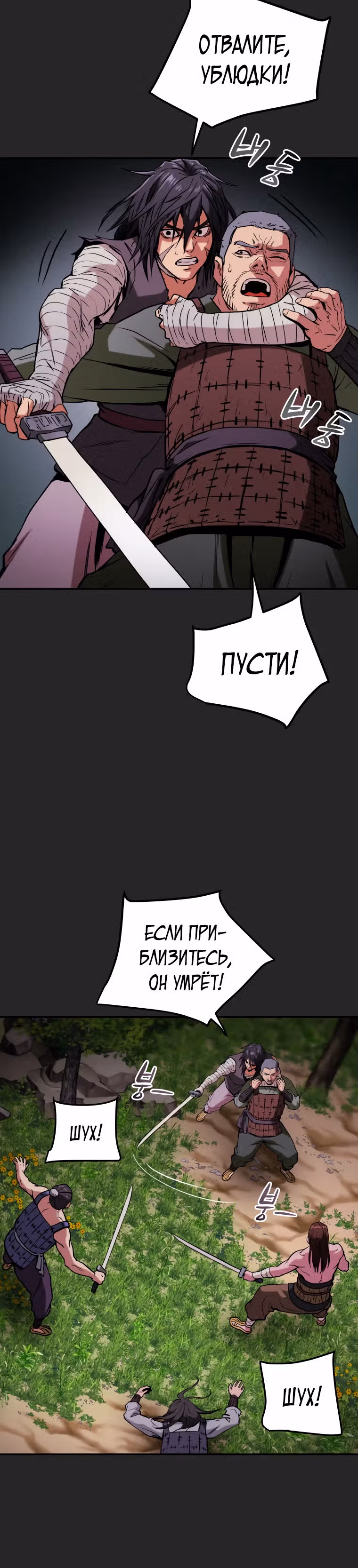 Военный раб, ставший мастером боевых искусств — Том 1 · Глава 8, страница 12