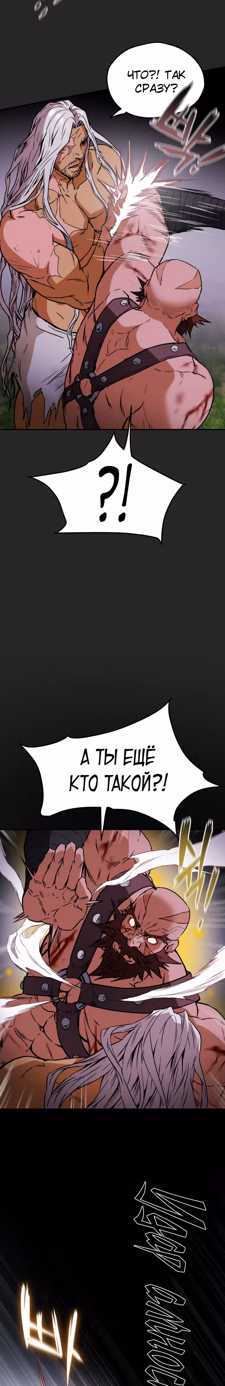Военный раб, ставший мастером боевых искусств — Том 1 · Глава 8, страница 29