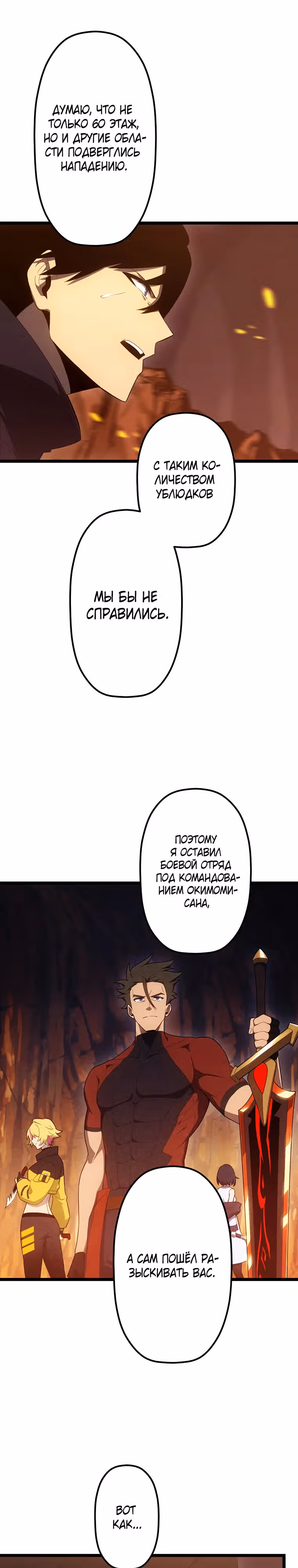 Суперусиление с каждой смертью — Смертный приговор — Том 1 · Глава 50, страница 13