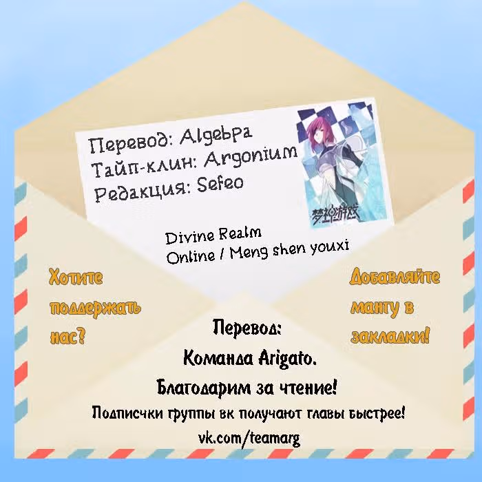 Божественное Царство Онлайн — Том 1 · Глава 7, страница 17