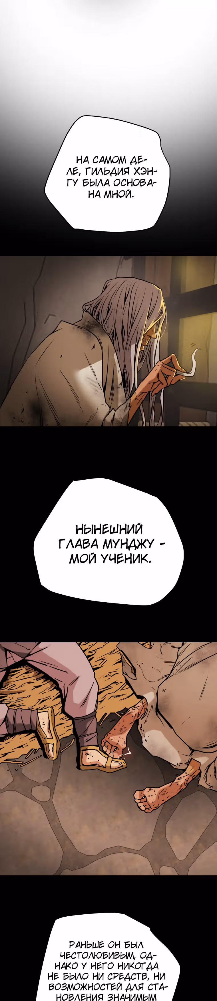 Военный раб, ставший мастером боевых искусств — Том 1 · Глава 10, страница 16