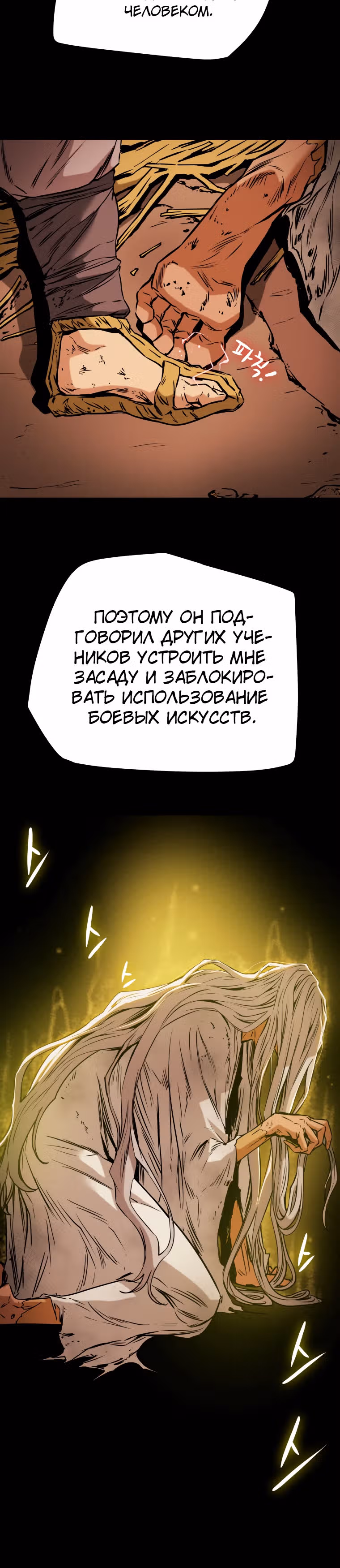Военный раб, ставший мастером боевых искусств — Том 1 · Глава 10, страница 17
