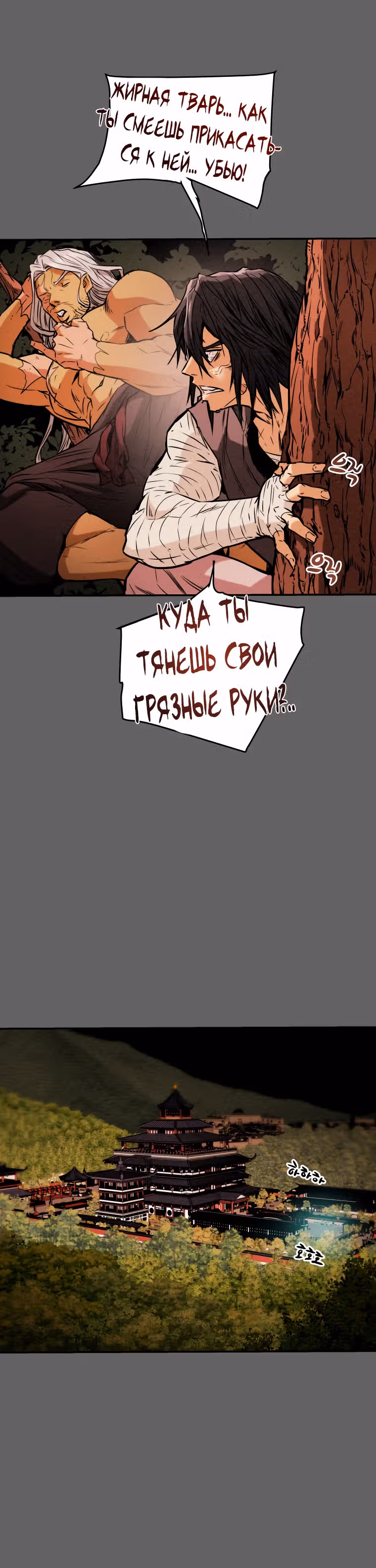 Военный раб, ставший мастером боевых искусств — Том 1 · Глава 10, страница 22