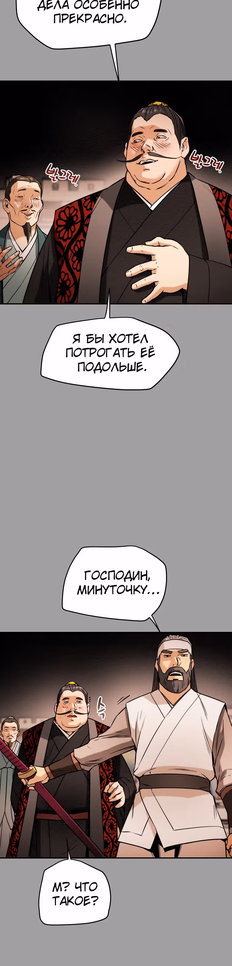 Военный раб, ставший мастером боевых искусств — Том 1 · Глава 10, страница 25