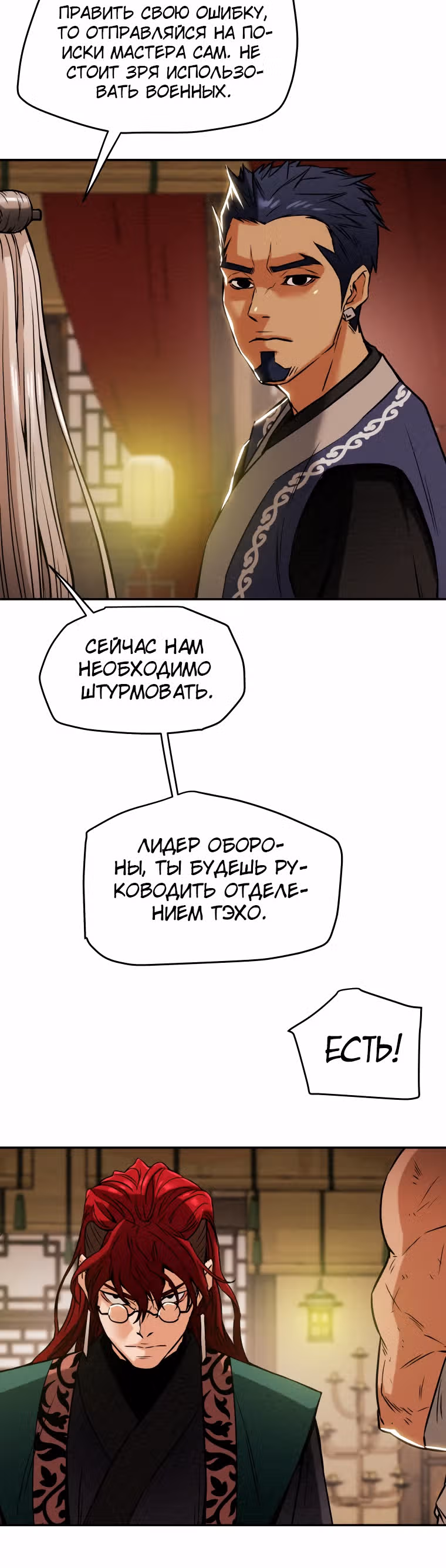 Военный раб, ставший мастером боевых искусств — Том 1 · Глава 10, страница 9