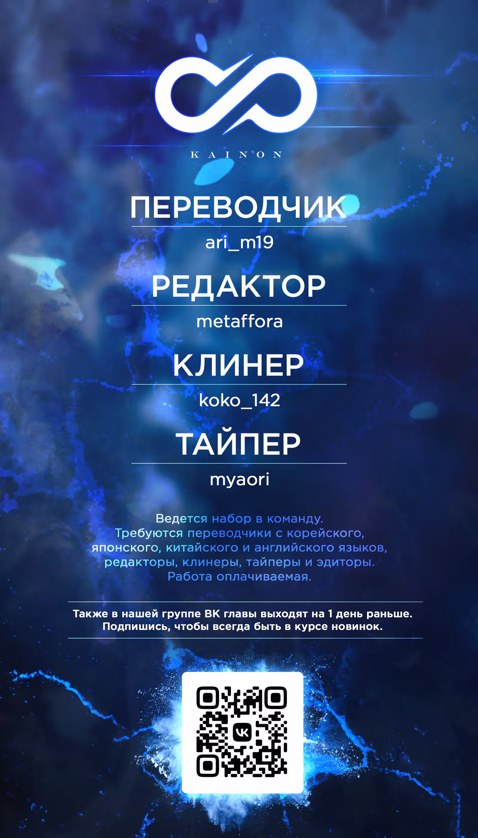 Завоевание иного мира~ Сильнейшее государство безуспешных рас~ — Том 5 · Глава 27, страница 29