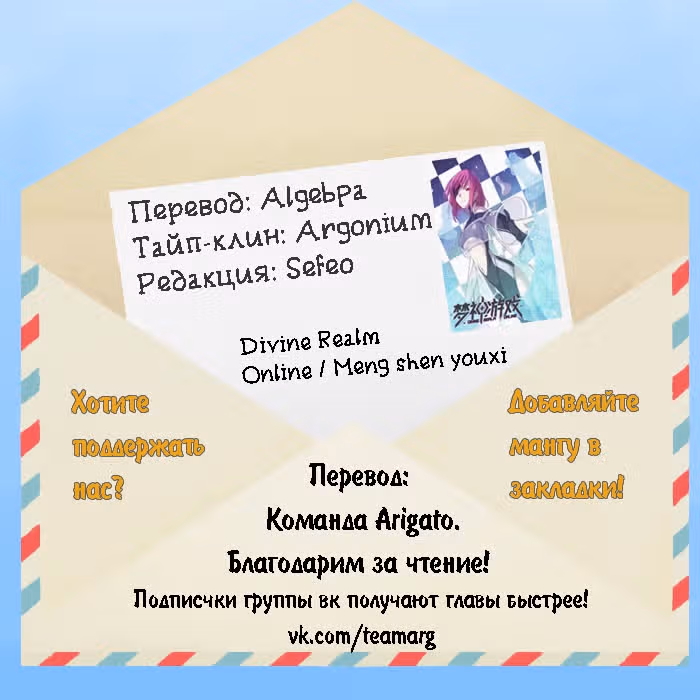 Божественное Царство Онлайн — Том 1 · Глава 8, страница 15
