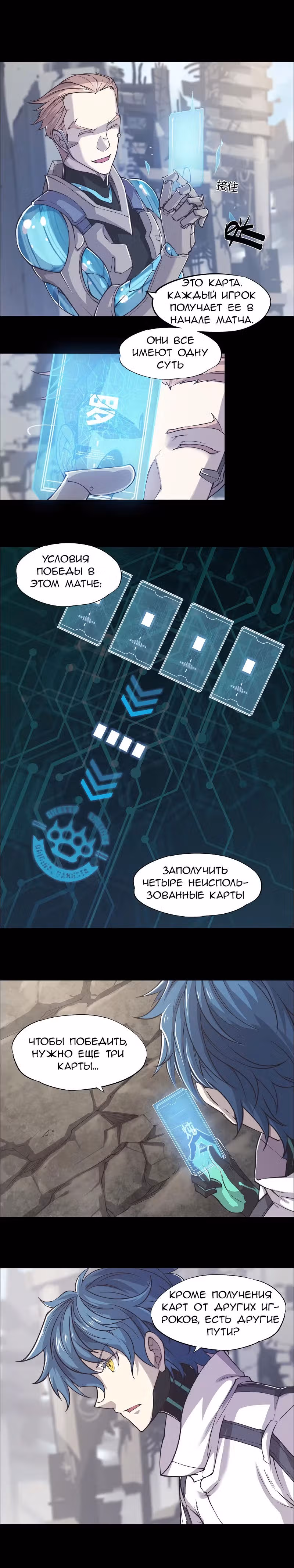 Божественное Царство Онлайн — Том 1 · Глава 8, страница 4