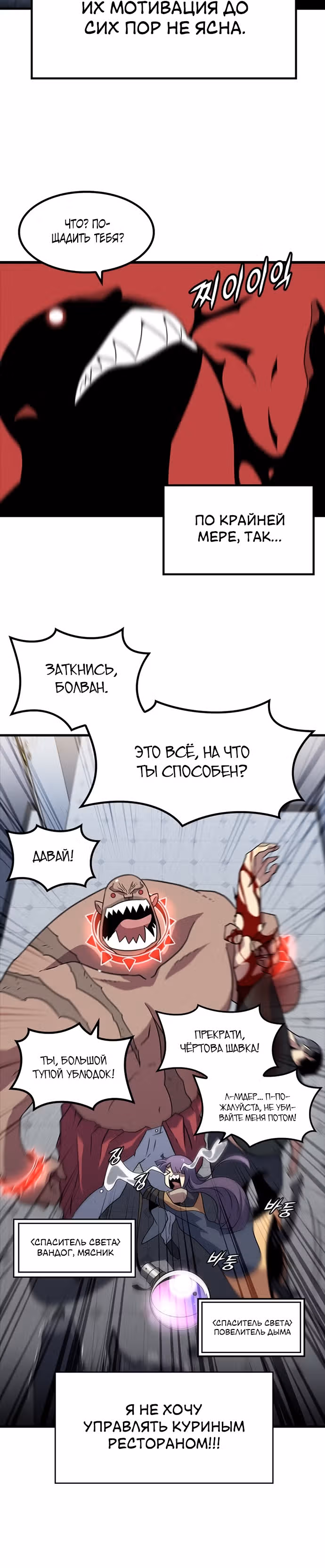 Пункт жизни — Том 1 · Глава 10, страница 11