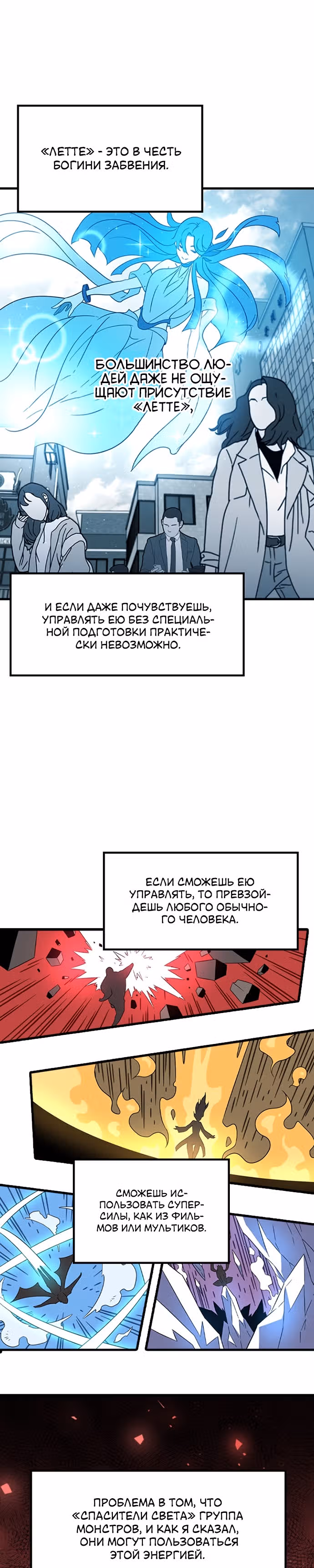 Пункт жизни — Том 1 · Глава 10, страница 15