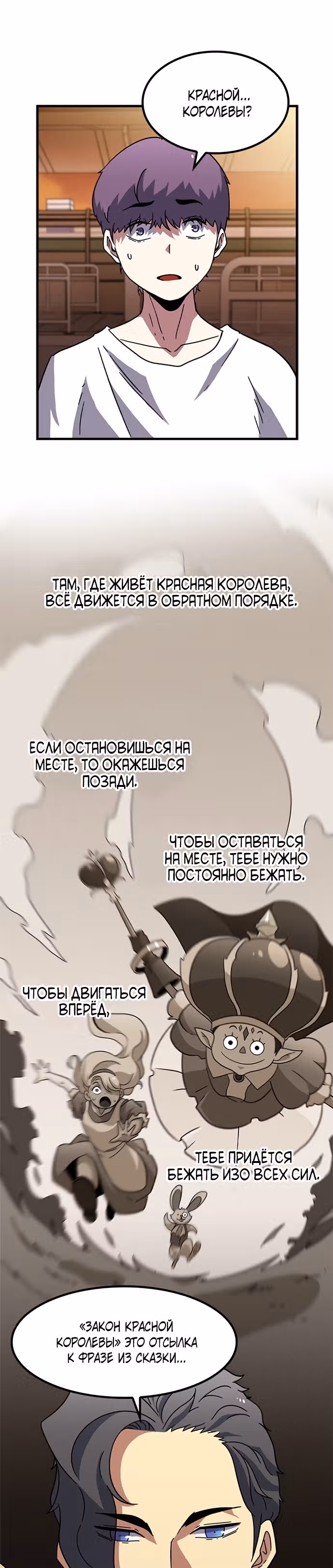 Пункт жизни — Том 1 · Глава 10, страница 24