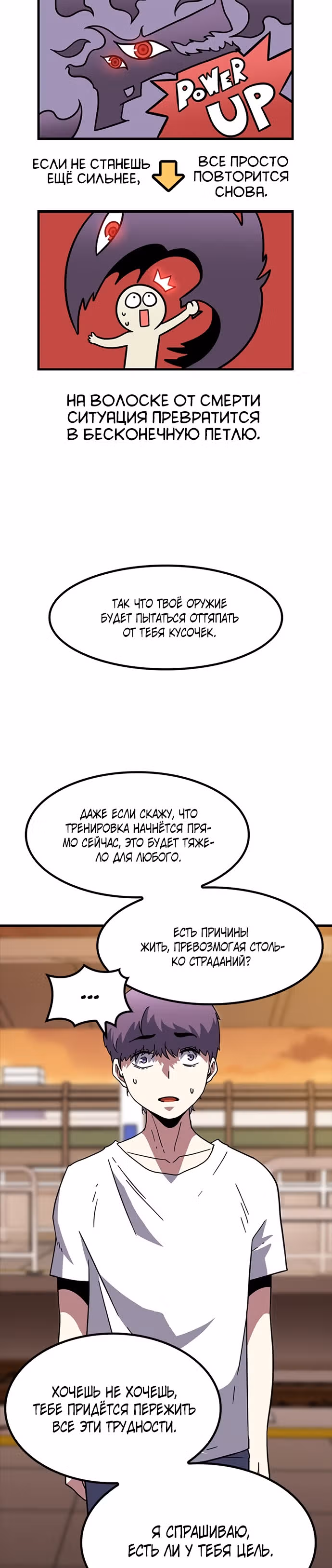Пункт жизни — Том 1 · Глава 10, страница 26