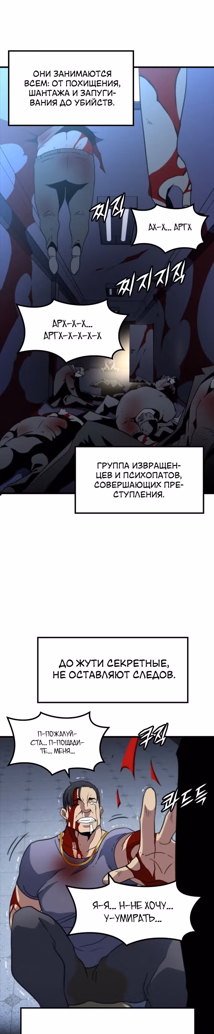 Пункт жизни — Том 1 · Глава 10, страница 10