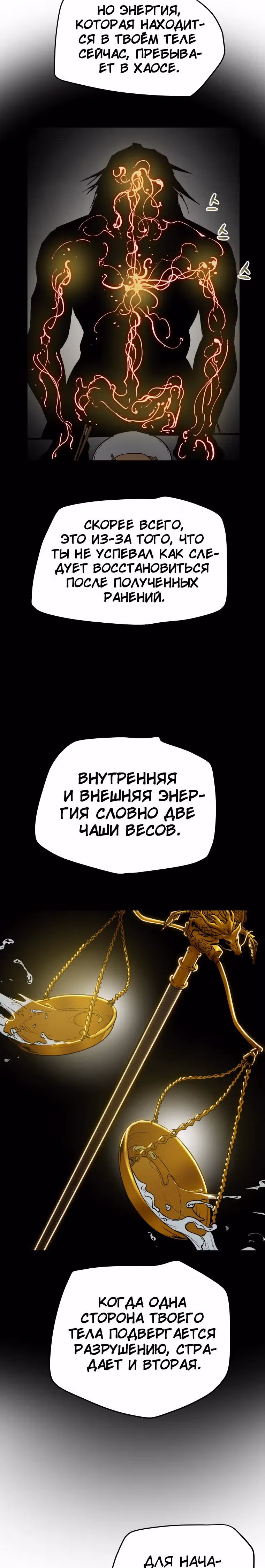 Военный раб, ставший мастером боевых искусств — Том 1 · Глава 11, страница 11