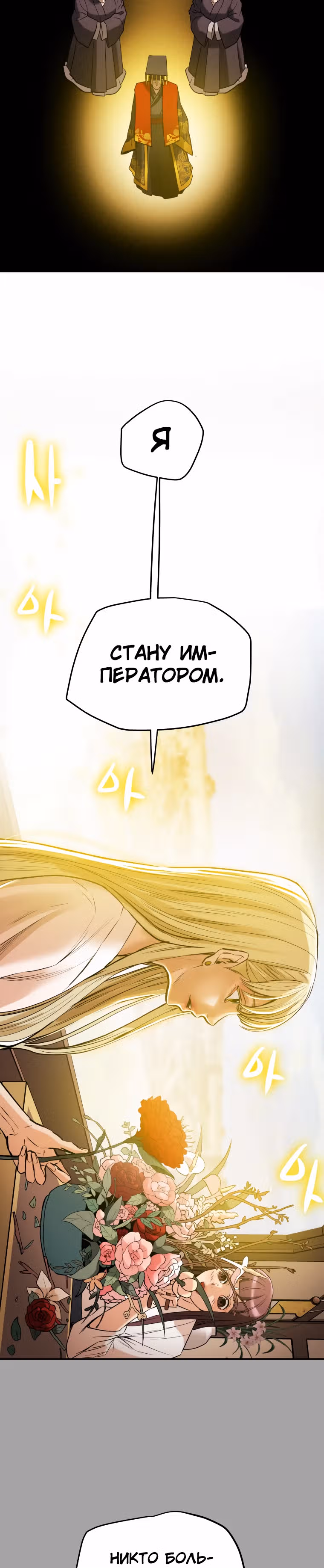 Военный раб, ставший мастером боевых искусств — Том 1 · Глава 11, страница 24