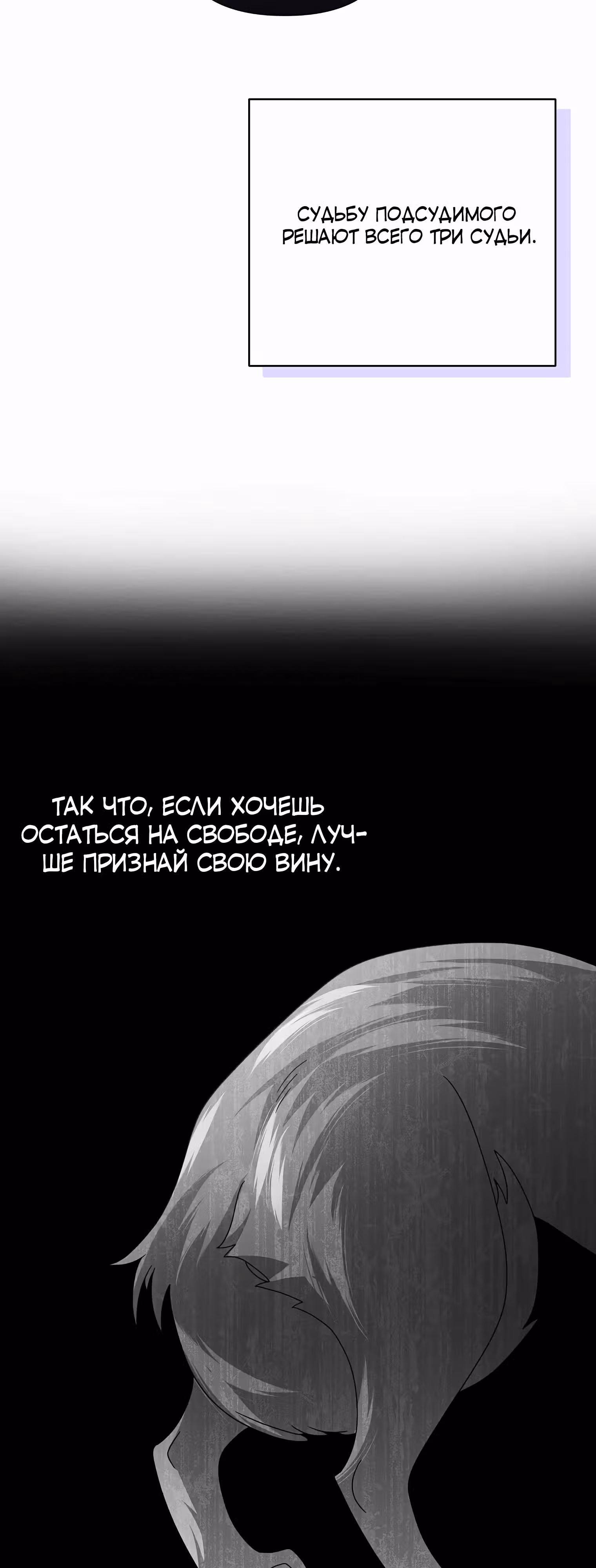 Несмотря на то, что она злодейка, она очень хорошо готовит — Том 1 · Глава 46, страница 27