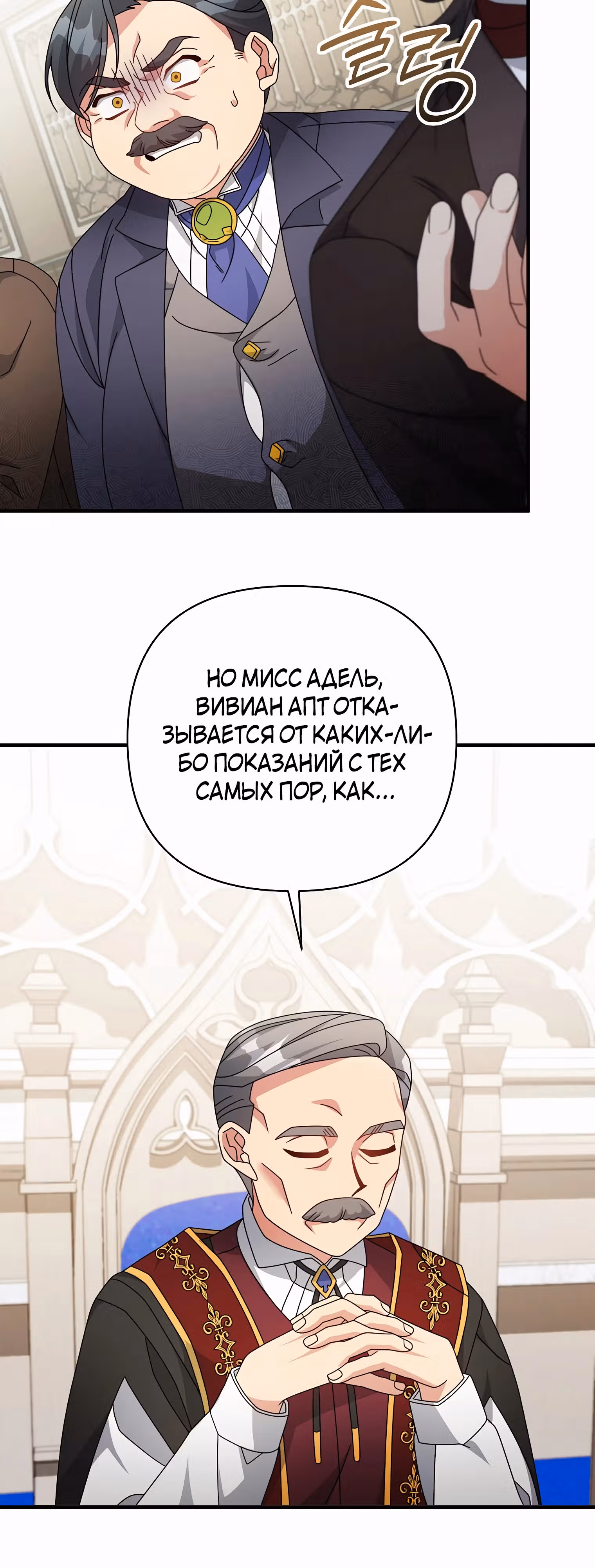 Несмотря на то, что она злодейка, она очень хорошо готовит — Том 1 · Глава 46, страница 35