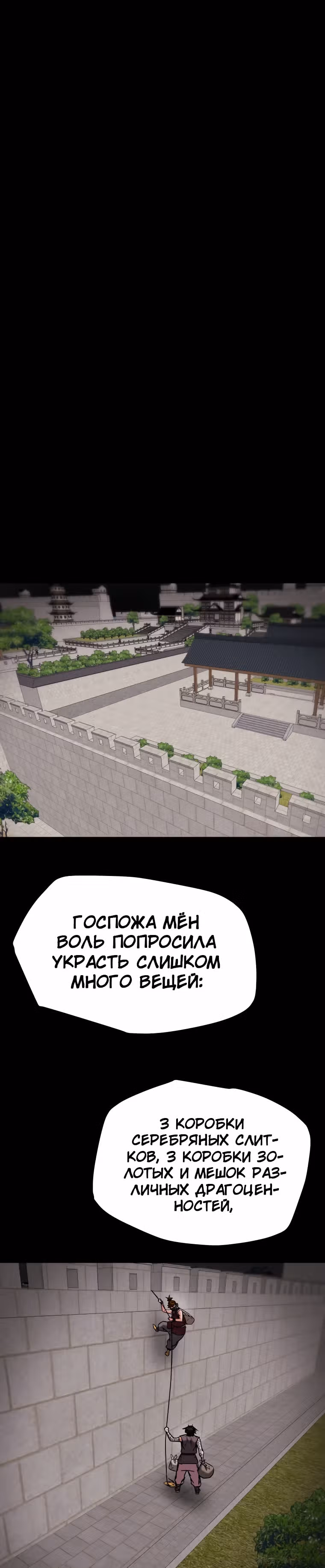 Военный раб, ставший мастером боевых искусств — Том 1 · Глава 12, страница 2