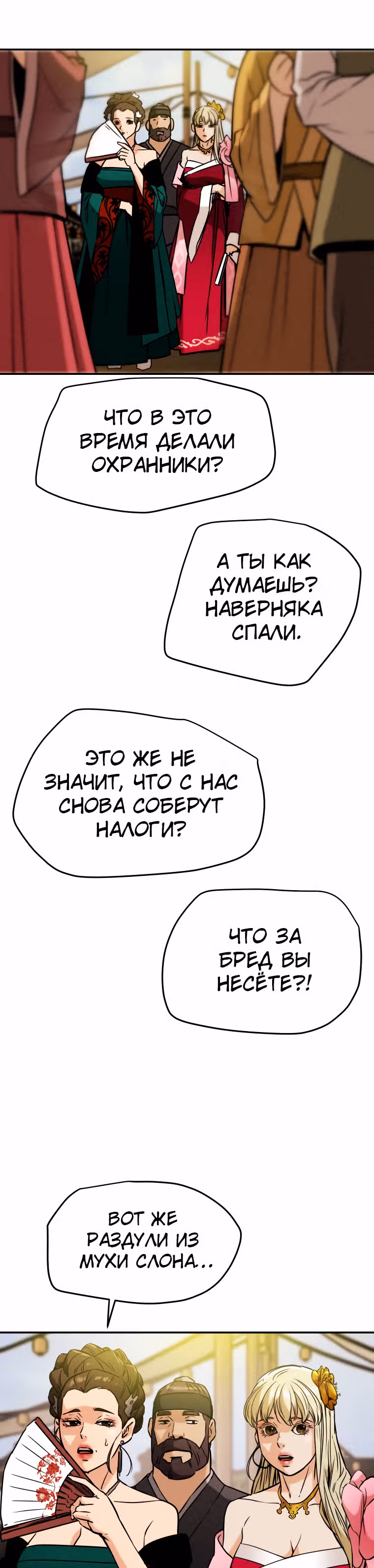 Военный раб, ставший мастером боевых искусств — Том 1 · Глава 12, страница 43
